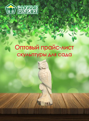 Садовые скульптуры