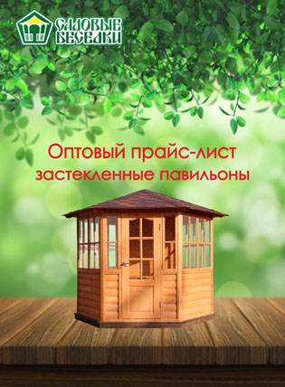 цена на павильоны