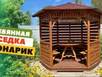 БЕСЕДКА "ФОНАРИК" ПО АКЦИИ ВСЕ ВКЛЮЧЕНО