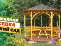 БЕСЕДКА "ЛЕТНИЙ САД" ПО АКЦИИ ВСЕ ВКЛЮЧЕНО