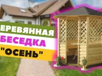 Какой оптимальный размер беседки на 10 человек? Беседка «Осень» шестигранной формы, размеры…