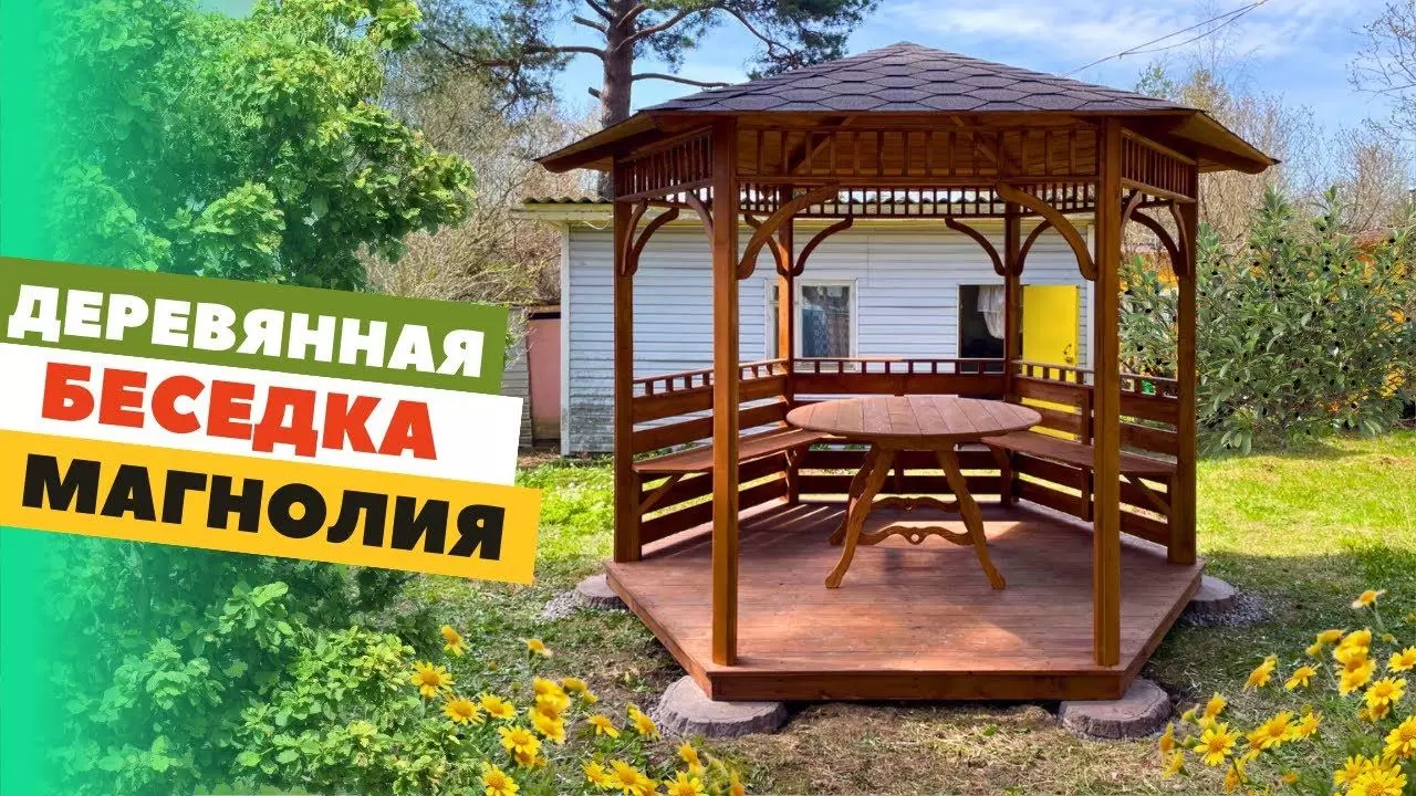 Обзор беседки "МАГНОЛИЯ" ПО АКЦИИ ВСЕ ВКЛЮЧЕНО