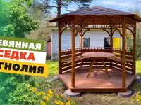 Обзор беседки "МАГНОЛИЯ" ПО АКЦИИ ВСЕ ВКЛЮЧЕНО