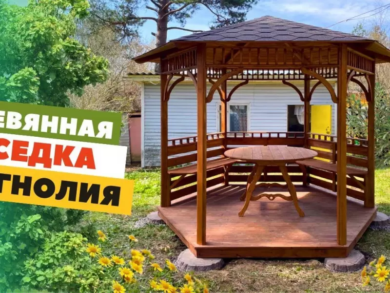 Обзор беседки "МАГНОЛИЯ" ПО АКЦИИ ВСЕ ВКЛЮЧЕНО