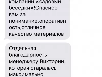 Отзыв о садовой беседке «Арка»