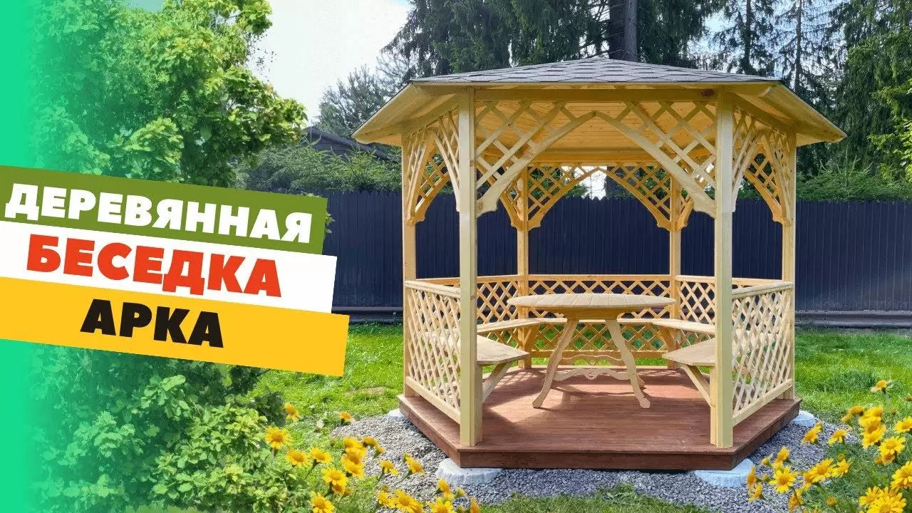 Обзор беседки "АРКА" ПО АКЦИИ ВСЕ ВКЛЮЧЕНО