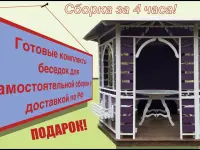 БЕСЕДКА ДЛЯ ДАЧИ "ВЕНЕЦИЯ" (АРТ: 705) от производителя СК «Садовые беседки» Доставка по РФ!