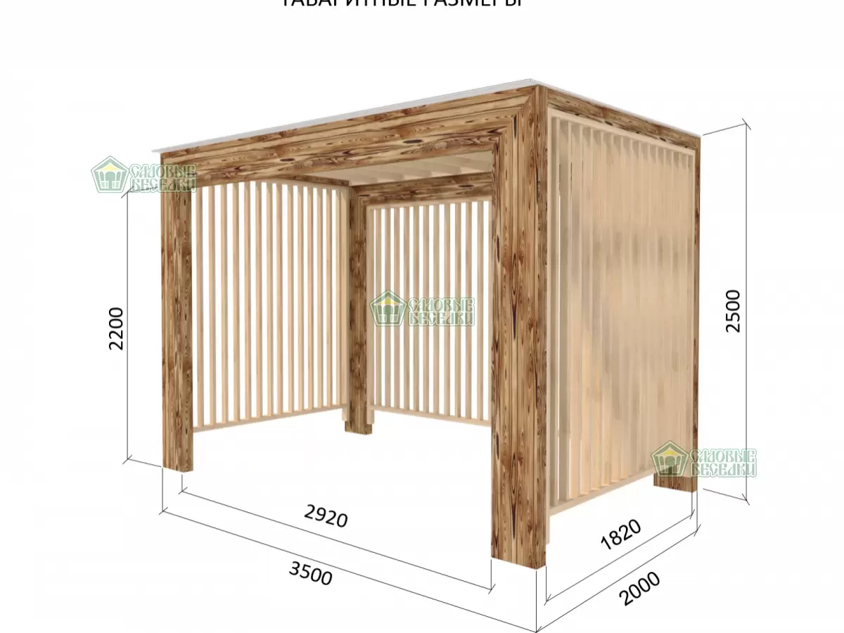 Пергола 2х3,5 м схема с размерами