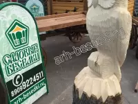 Садовая скульптура "Сова"