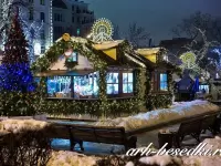 Ярмарочный павильон "Новогодний" (3х3 м.)