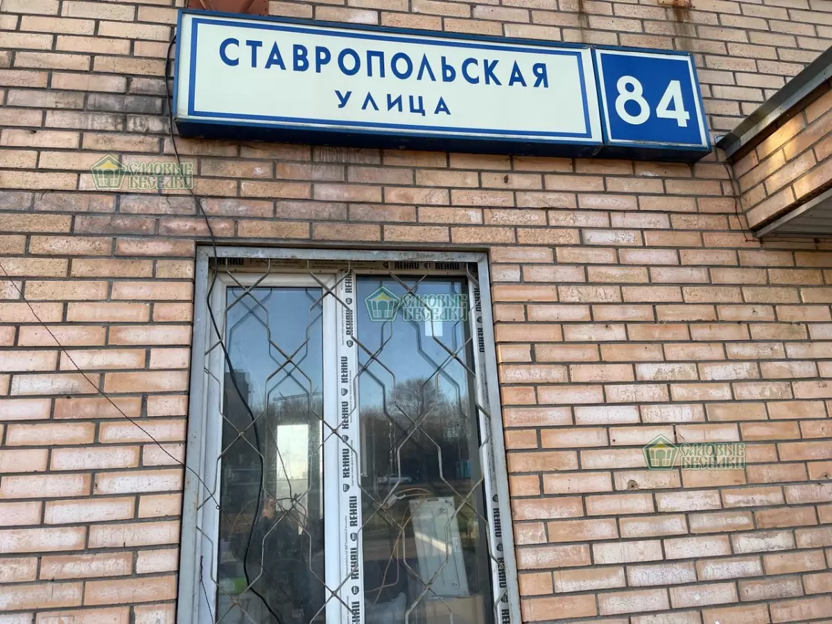 Офис на Ставропольской №1
