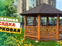 БЕСЕДКА 8-ГРАННАЯ "ПАРКОВАЯ" ПО АКЦИИ ВСЕ ВКЛЮЧЕН