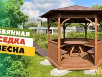 БЕСЕДКА "ВЕСНА" ПО АКЦИИ ВСЕ ВКЛЮЧЕНО!