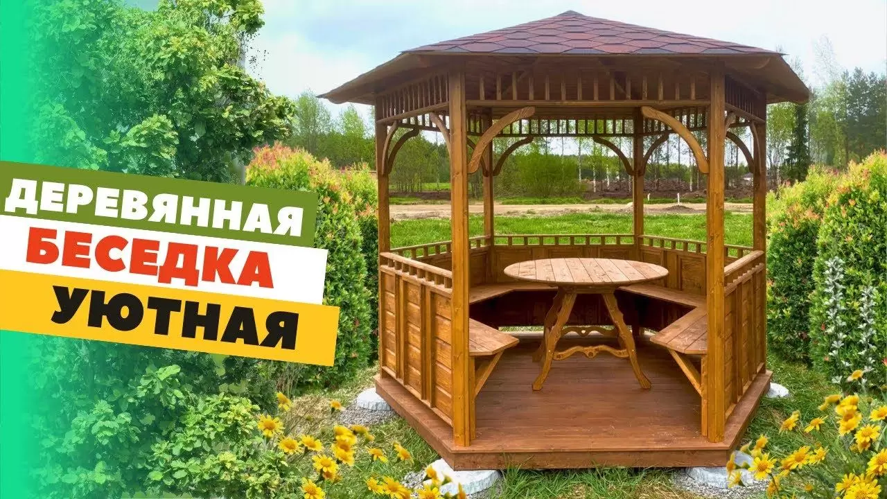 БЕСЕДКА "УЮТНАЯ" ПО АКЦИИ ВСЕ ВКЛЮЧЕНО