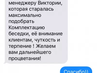 Отзыв о садовой беседке «Арка»