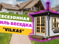Финская гриль беседка "VILKAS"  комплектации “Premium” основные отличия от стандарта