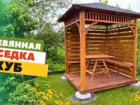 БЕСЕДКА "КУБ" 2Х2 ПО АКЦИИ ВСЁ ВКЛЮЧЕНО